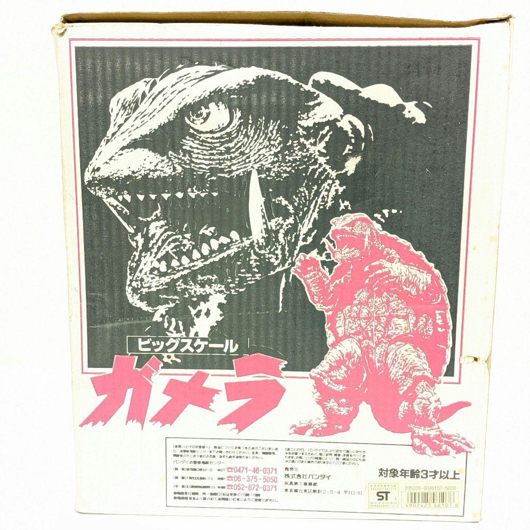 ビッグスケールガメラ