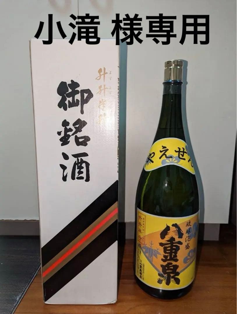 新品未開栓 希少 泡盛 升升半升 4500ml 古酒 泡波】 泡盛 2