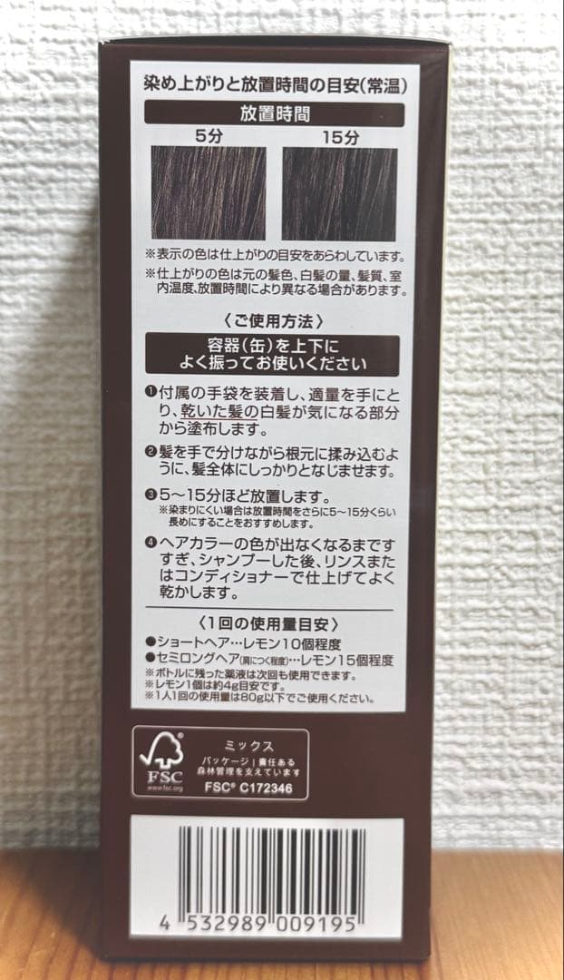 ヘアボーテエクラ ボタニカルエアカラーフォームEX 80gx5本 ダークブラウン