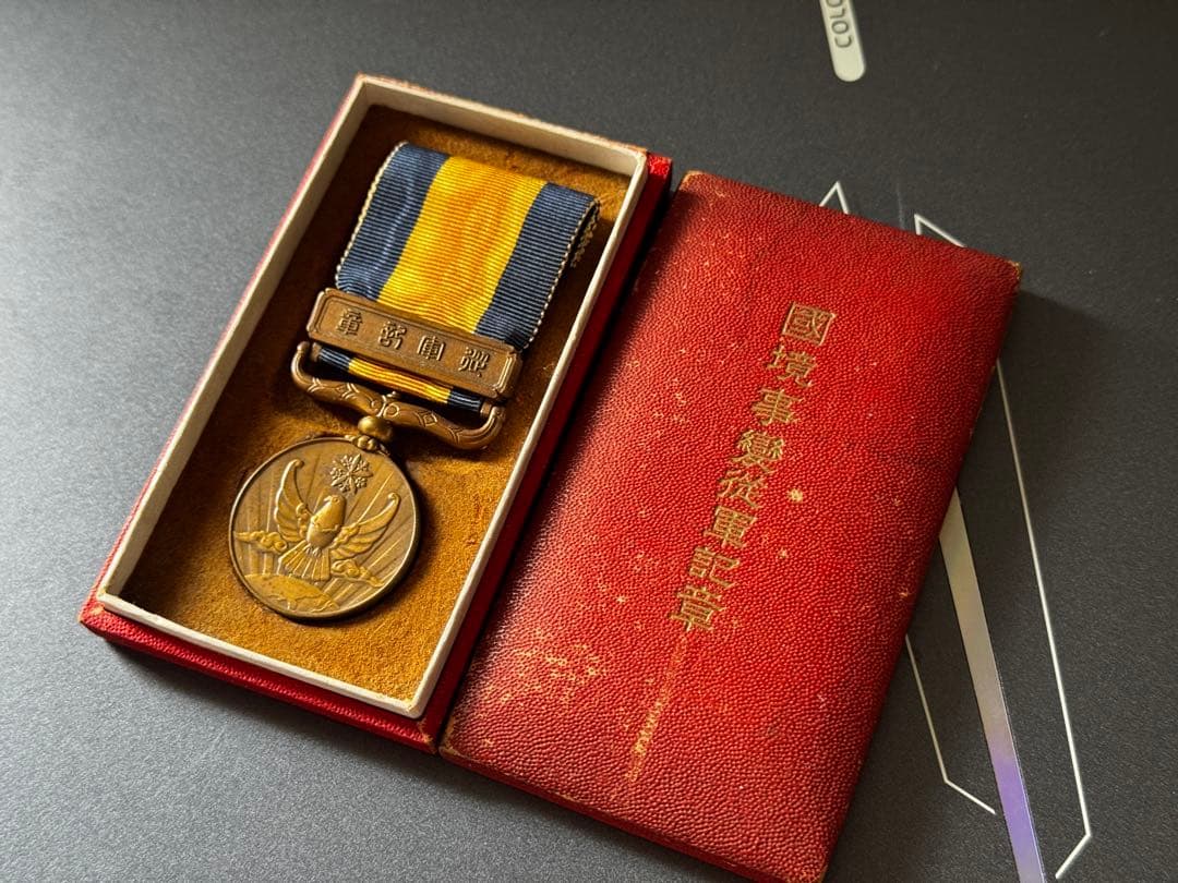 満州国 日本軍 勲章 徽章 国境事変従軍記章 共箱 ノモンハン 満州国