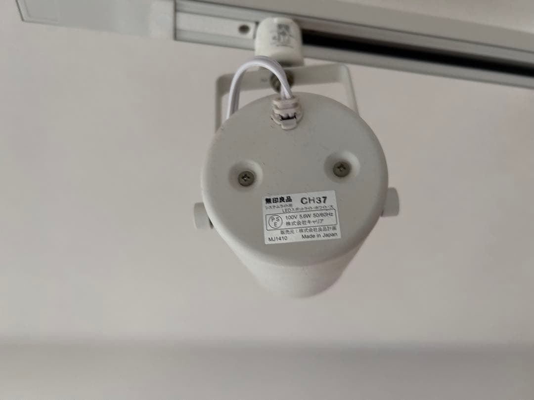 無印良品 ホワイト スポットライト