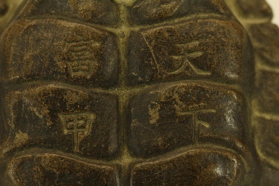 中国美術 紫泥 刻文字 亀甲羅 一対(HA532) 中国美術 紫泥 刻文字