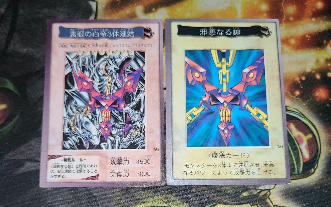 《本日発売！》青眼の白竜3体連結 邪悪なる鎖 バンダイ セット販売