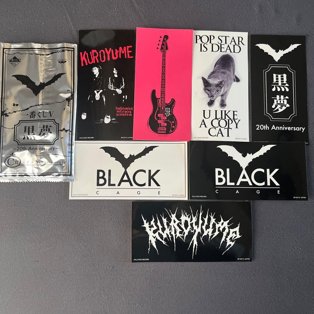 一番くじ】黒夢 ステッカー7枚セット - メルカリ