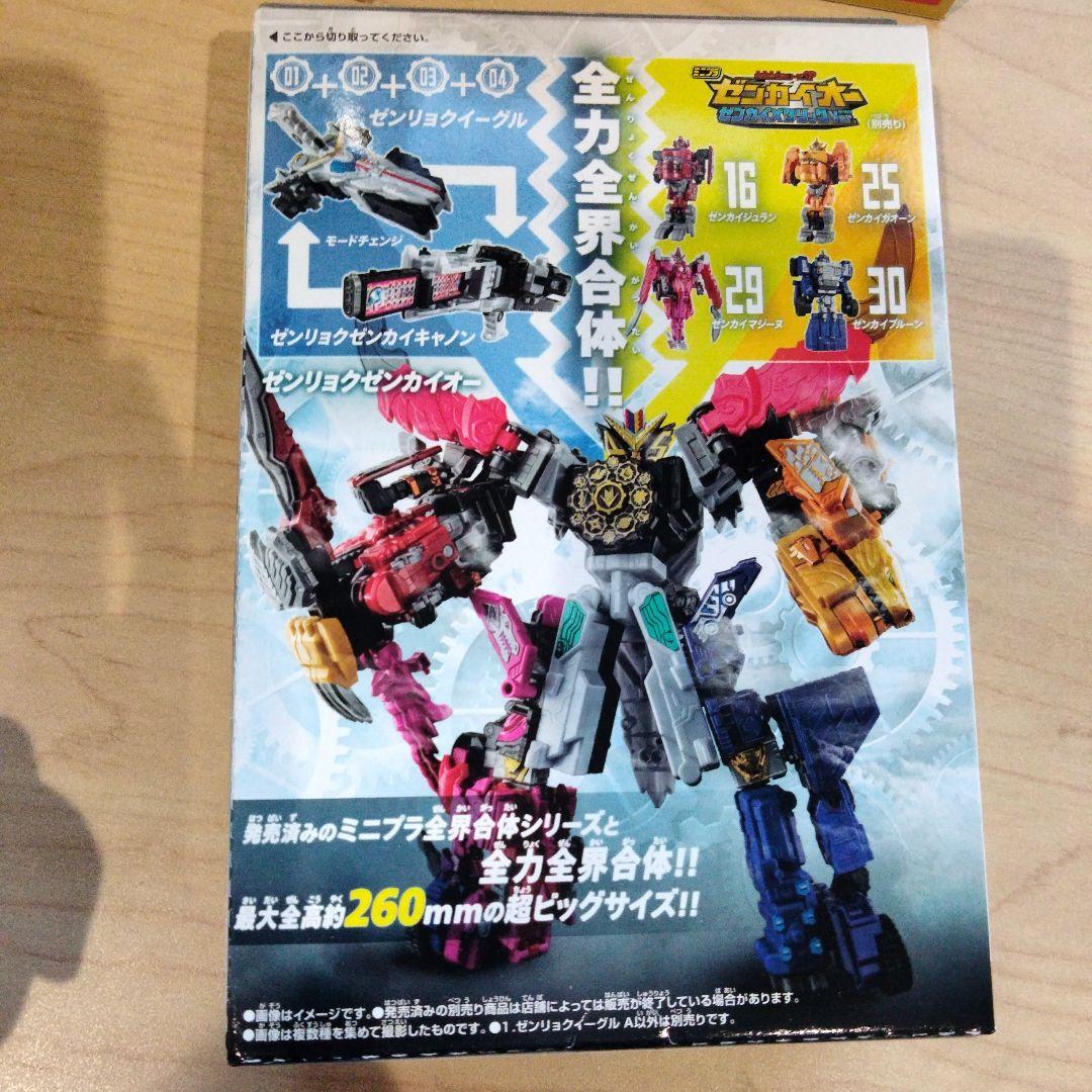 108 ミニプラ 全界合体シリーズ ゼンカイオー ゼンリョクイーグル 14箱