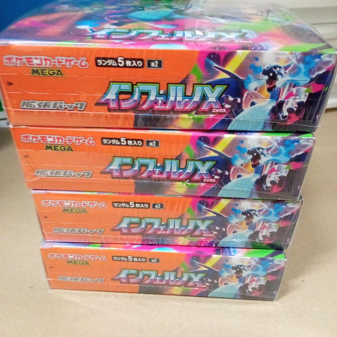 ポケモンカードゲーム インフェルノX4BOXシュリンク付き