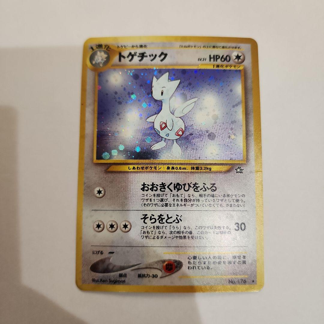 ポケモンカード 旧裏 トゲチック No.176 ホロ - メルカリ