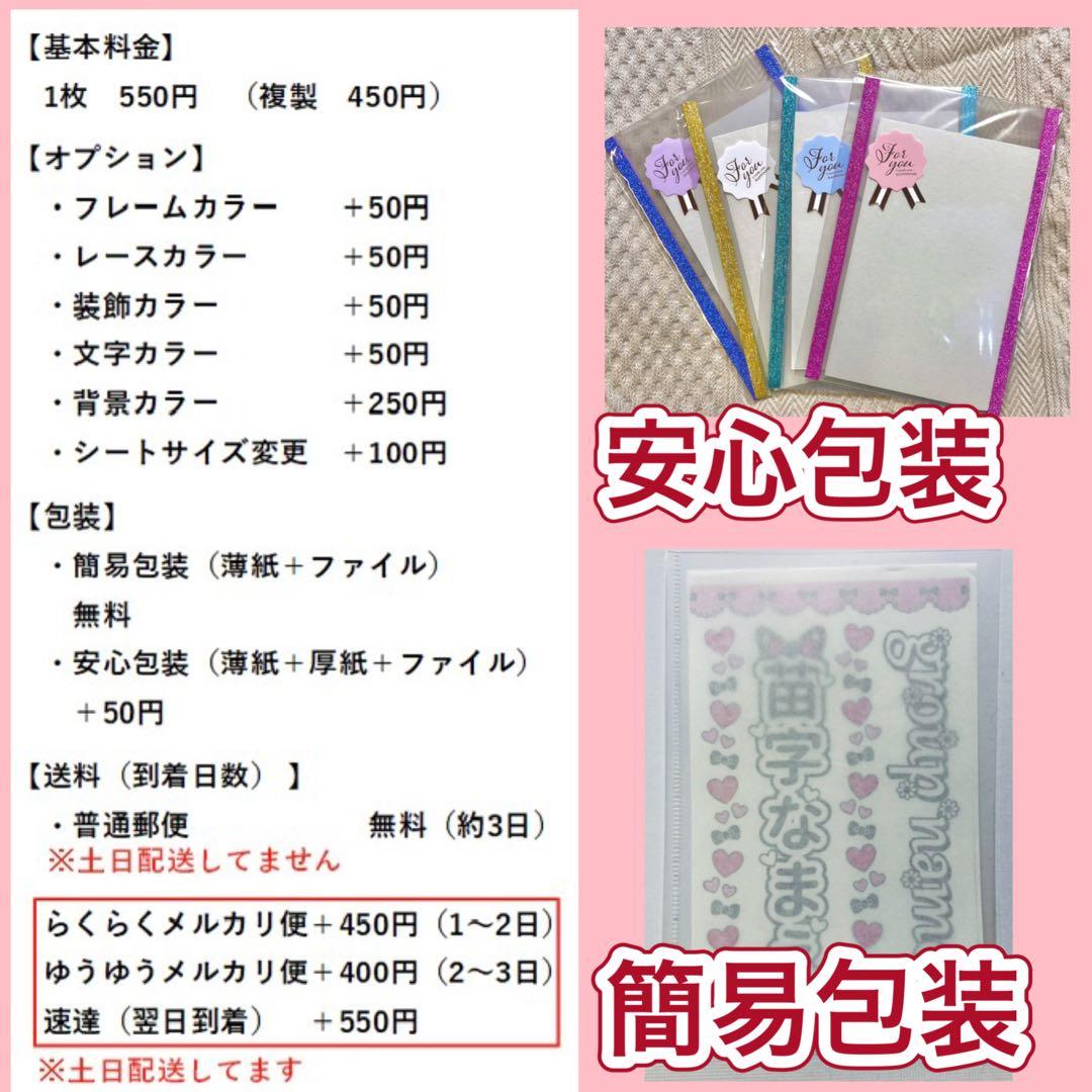 ☆キンブレシート　オーダー　夢