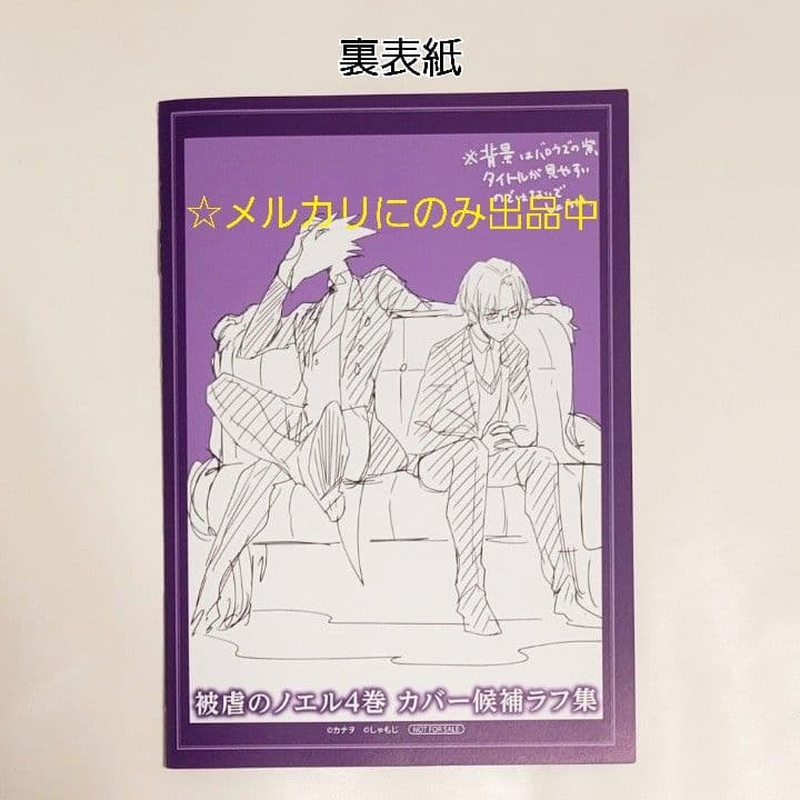 非売品】 殺戮の天使 特典 19点セット ミニ色紙カード ザック レイ