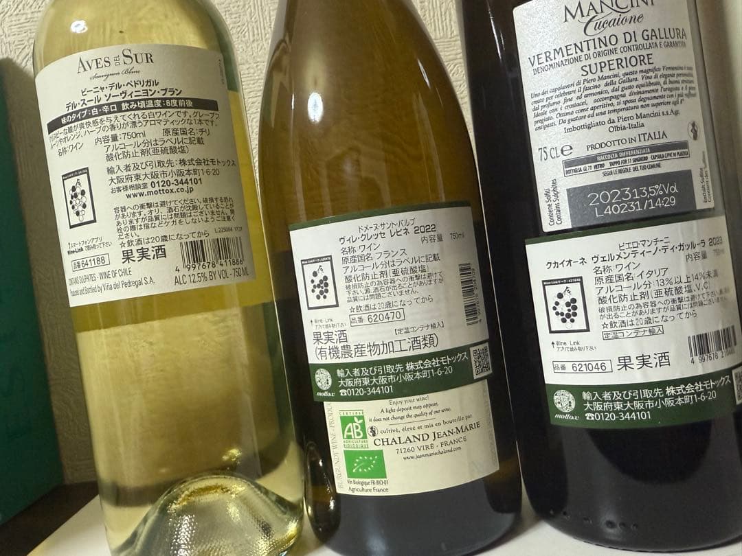 白ワイン セレクション ※訳あり品 6本セット - メルカリ