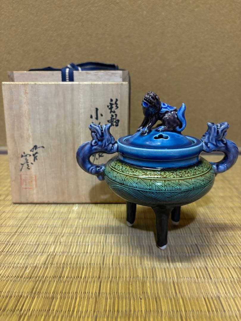 人間国宝柳雨軒三代徳田八十吉徳田正彦九古彩釉獅子摘龍耳香炉共箱