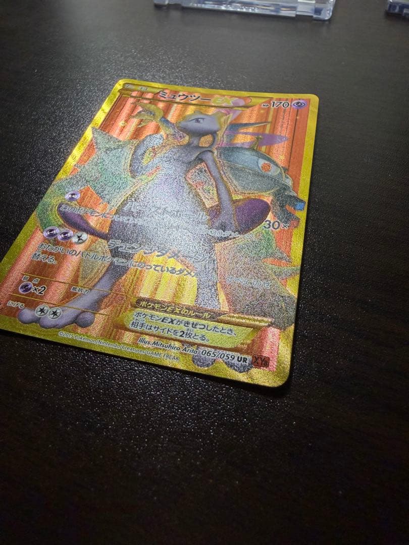 ミュウツーEX UR 1ed XY8 赤い閃光　青い衝撃