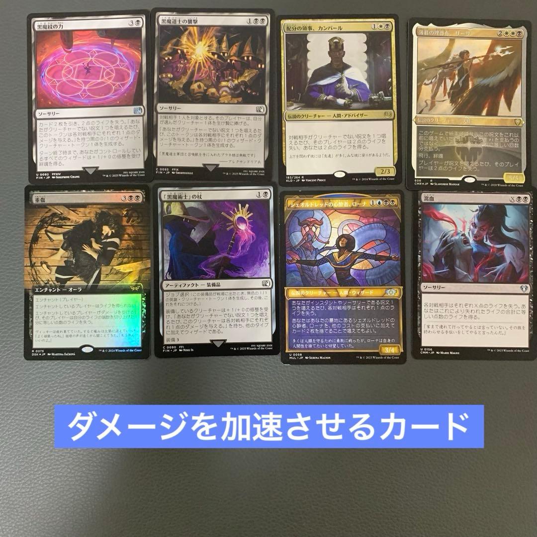 1*d様 すぐ遊べる！魔女、ヤシュトラ・ルル ドレインスペル レア24枚 日本語