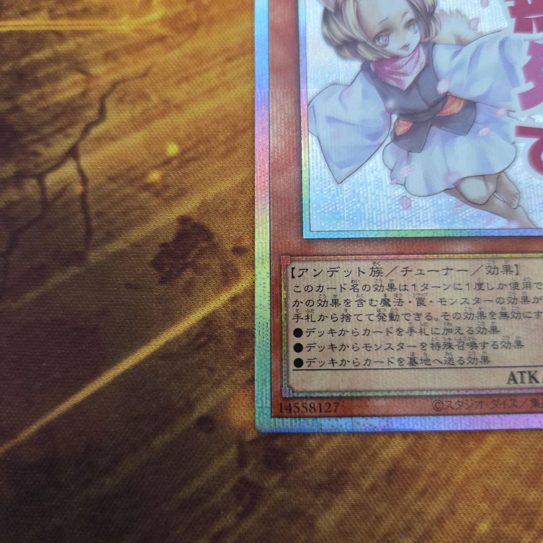 プリシク　遊戯王OCG　スタンプイラスト　灰流うらら