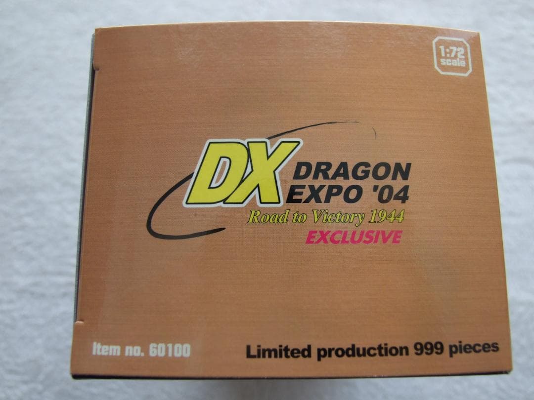 ドラゴンエキスポ04限定　1/72 ドラゴンアーマー　キングタイガー