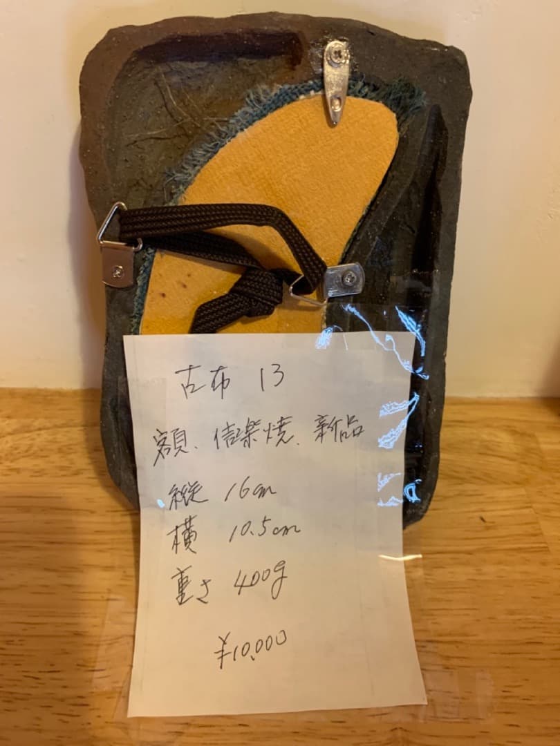 古布13 額 信楽焼 陶製 アート 美術品 壁掛け