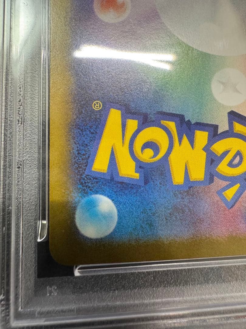 【PSA10】ゼクロムex SAR スペシャルアートレア