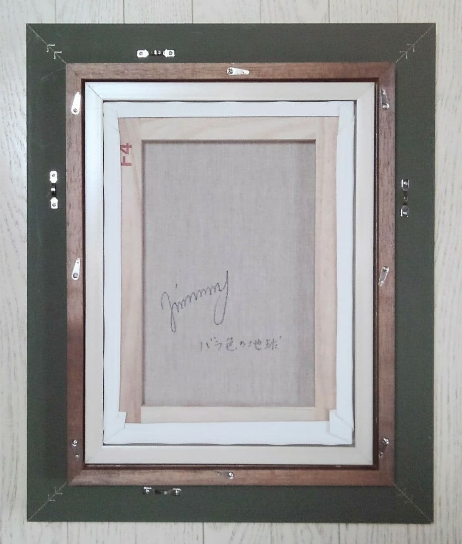 ジミー大西　油彩画 肉筆保証 肉筆サイン　F4サイズ　額装済み