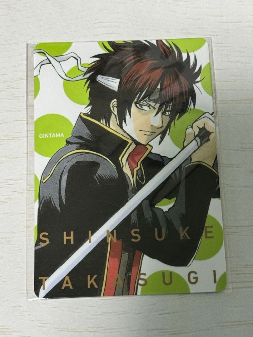 銀魂 ジャンショ 限定 バレンタインフェア 特典 カード 高杉 晋助 レア