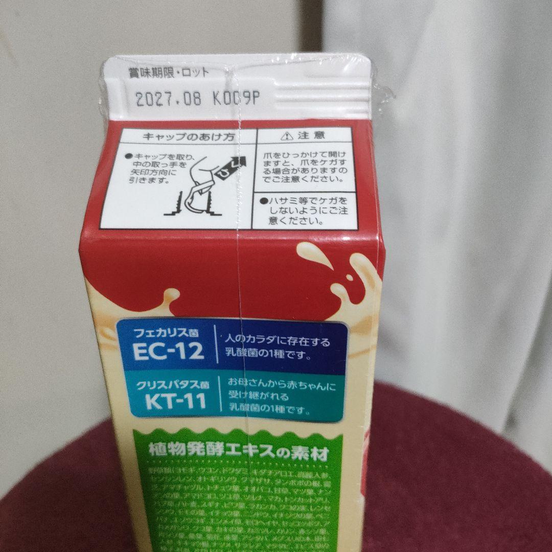 フジラクトプラス