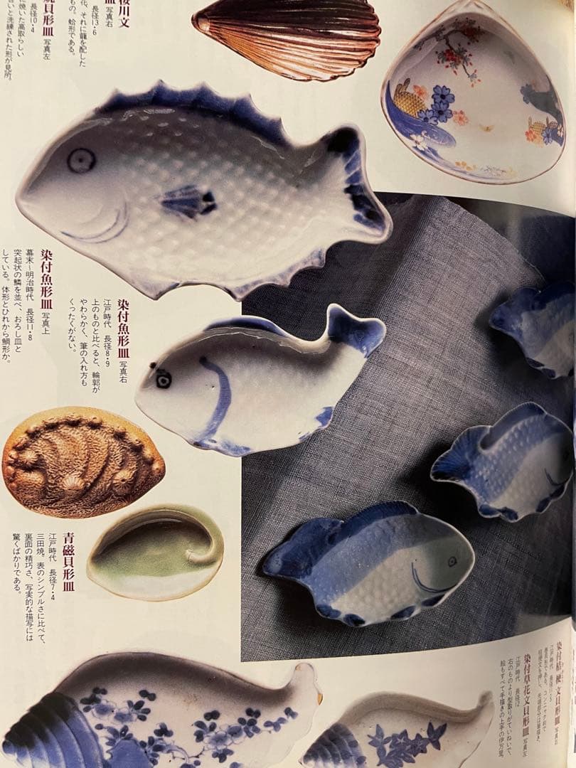 骨董　アンティーク　古伊万里　染付　魚形　変形皿　豆皿　魚皿　箸置き