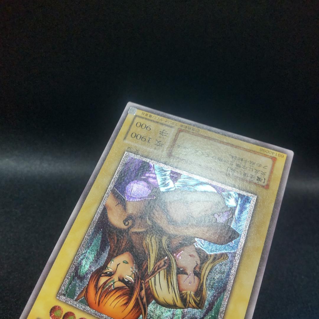 遊戯王 ヂェミナイ エルフ レリーフ アルティメットレア