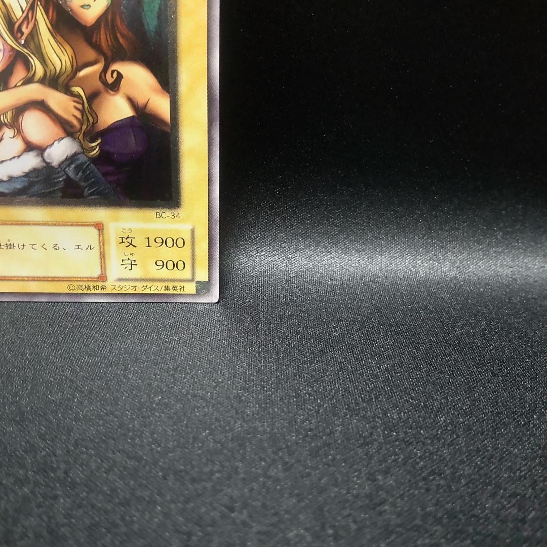 遊戯王 ヂェミナイ エルフ レリーフ アルティメットレア