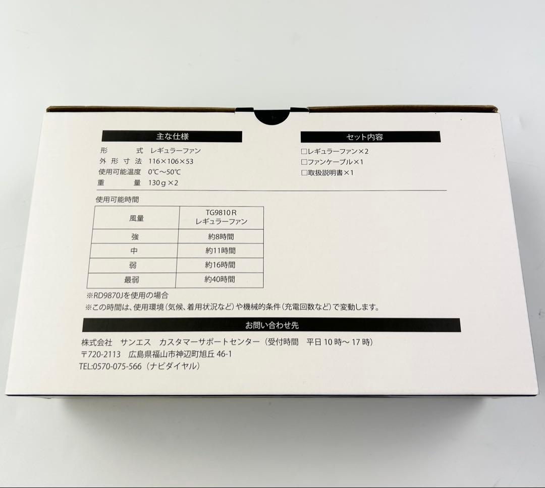 阪神タイガース　ファン＆バッテリー　空調風神服付き（LLサイズ）