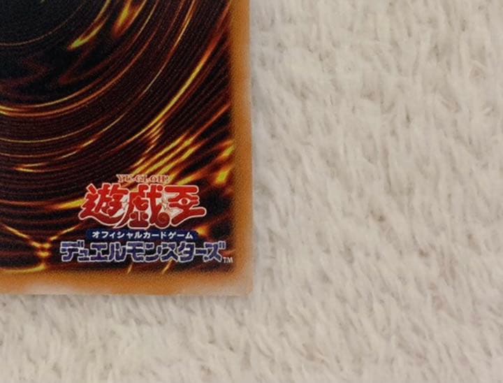 遊戯王（美品）ブラック・デーモンズ・ドラゴン MA-52