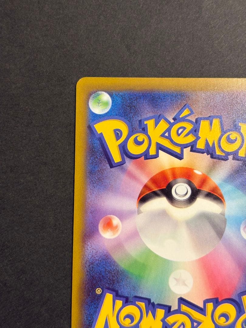 ★美品★メガゲンガーex SAR 240/193