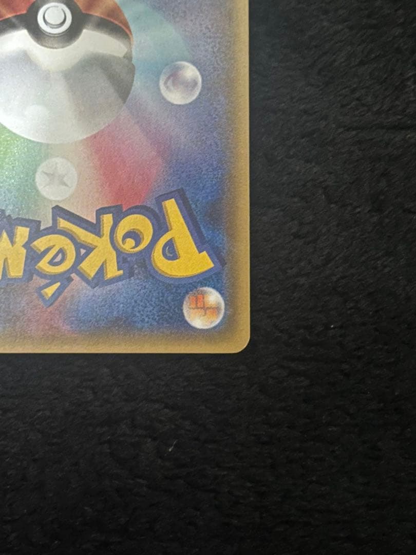 え*つ様 フウロ　SR プロモ　164/XY-P