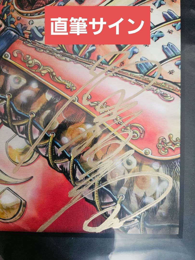 花の慶次 原画展 直筆サイン入り 複製原画 - メルカリ