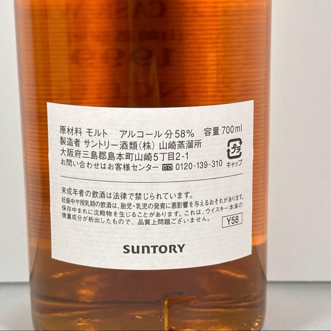 サントリー シングルカスクウイスキー 山崎蒸溜所 1999 - メルカリ