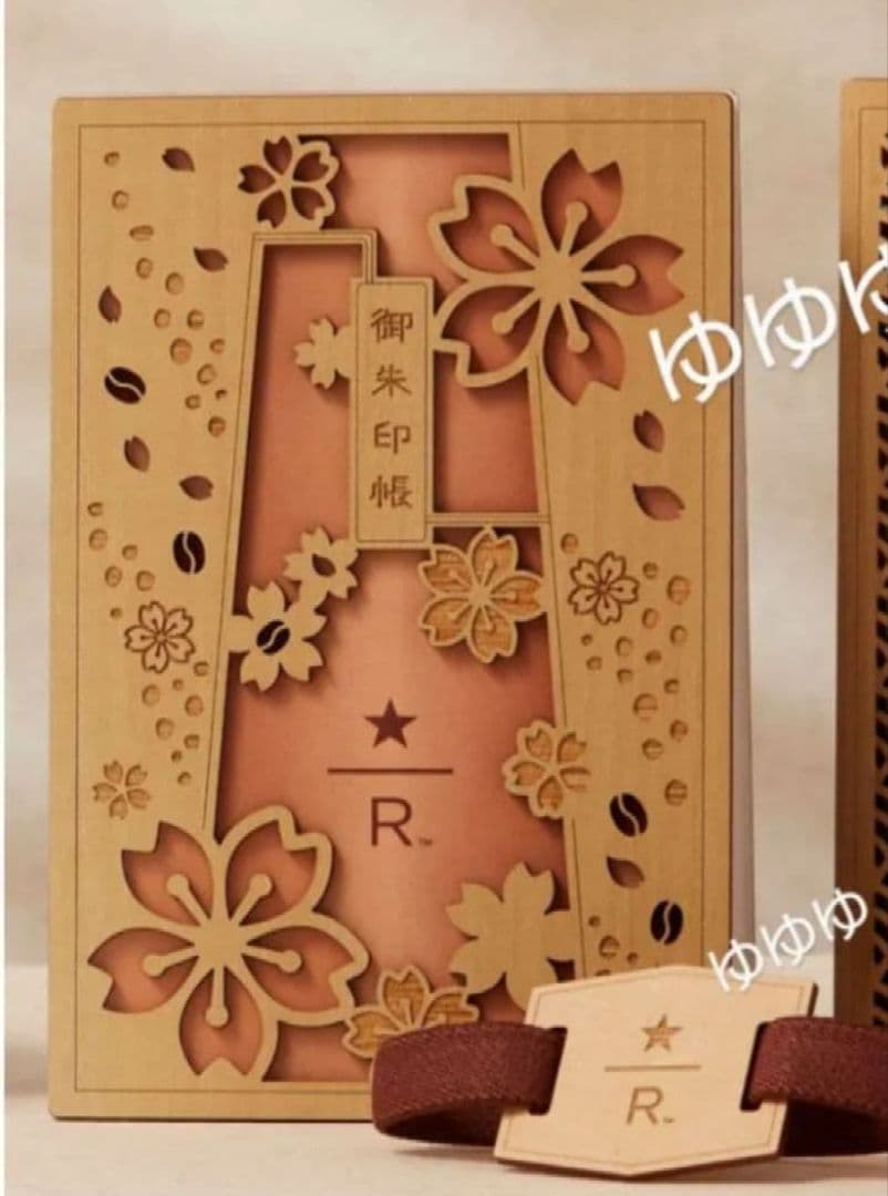 スタバ リザーブ ロースタリー 御朱印帳 桜キャスク 御朱印帳バンド