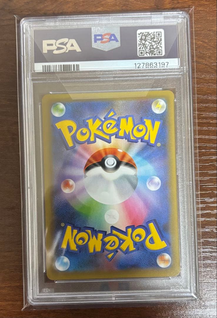 PSA10 ピカチュウ お誕生日ピカチュウ 25th ANNIVERSARY