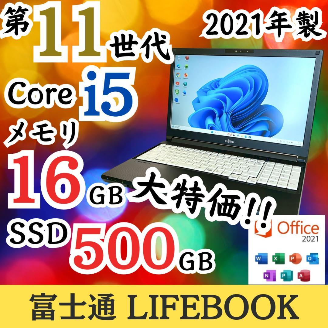 ★大特価商品★ 第11世代Corei5 SSD500GB メモリ16GB G75 ☆大特価商品☆ 第11世代Corei5 SSD500GB メモリ16GB G75 Amazon.co.jp: