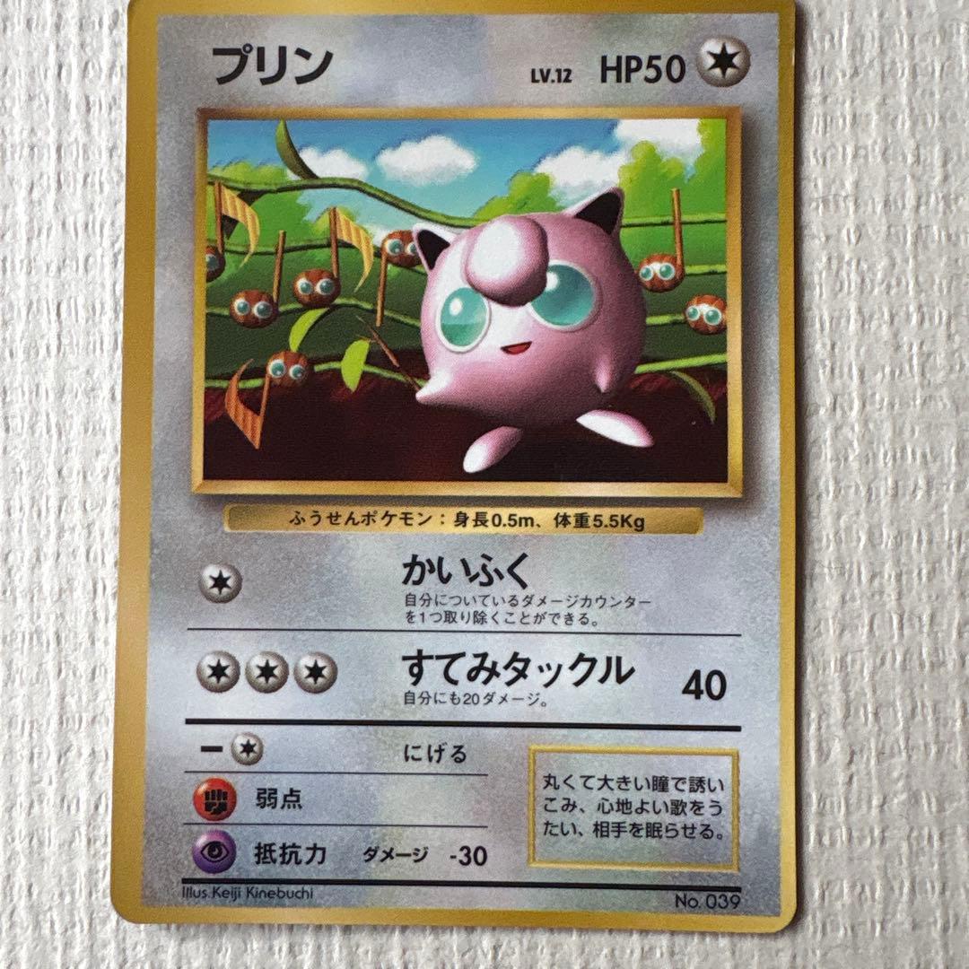 ピカチュウ(イラストレーター誤表記ken sugimori )とプリン共に光沢有