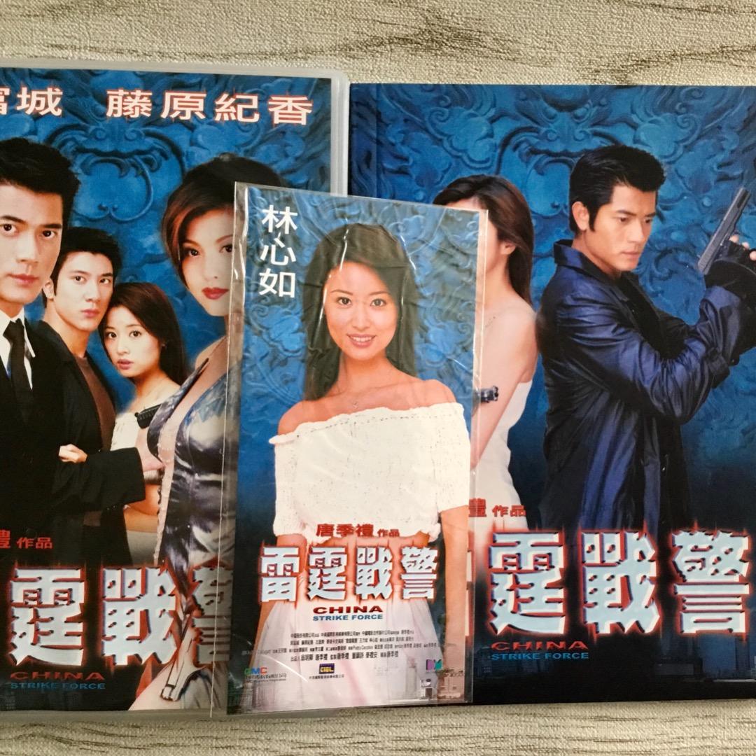 SPY_N （雷霆戰警）』郭富城、藤原紀香 香港版VCD - メルカリ