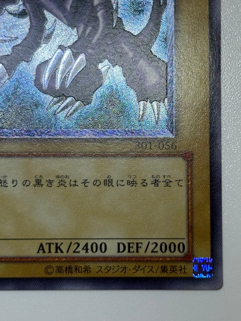 新品とはいきませんが。綺麗です。真紅眼の黒竜 レリーフ 親知らず 301-056