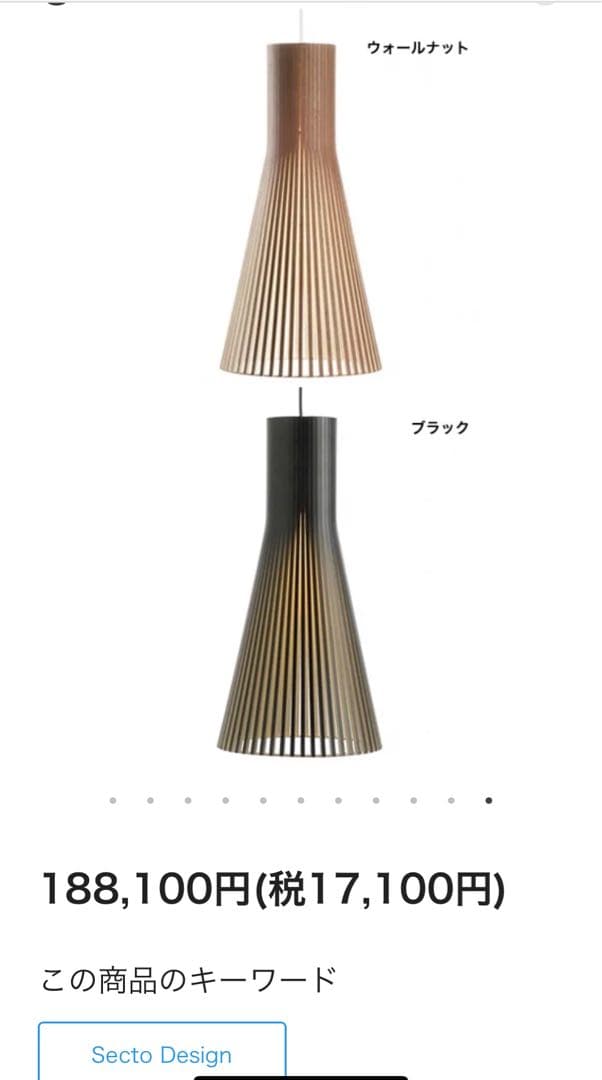 Secto Design 合板エレガント ペンダント ライト SE 42-【公式