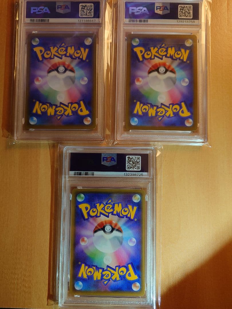 PSA10　3枚セット