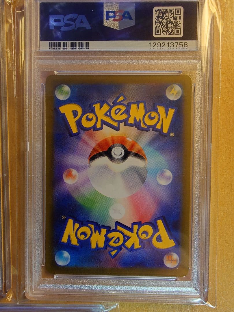 PSA10　3枚セット