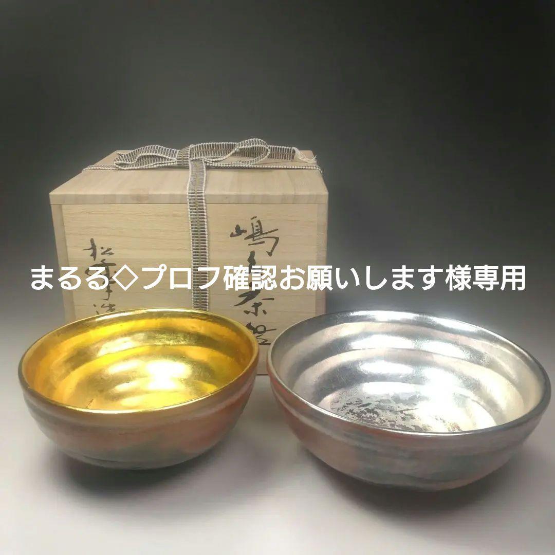 アイヌ メノコマキリ マキリ 昭和 工芸品 北海道