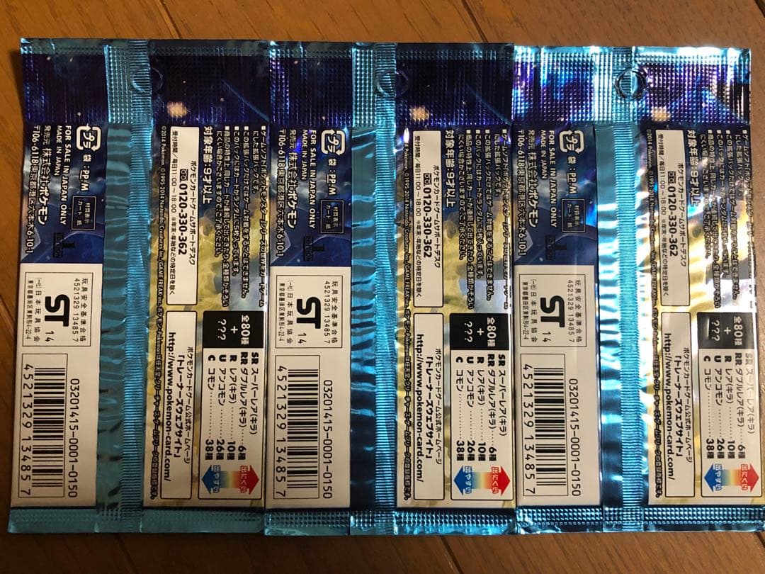 ポケモンカードゲーム XYワイルドブレイズ　未開封 3パックXY2