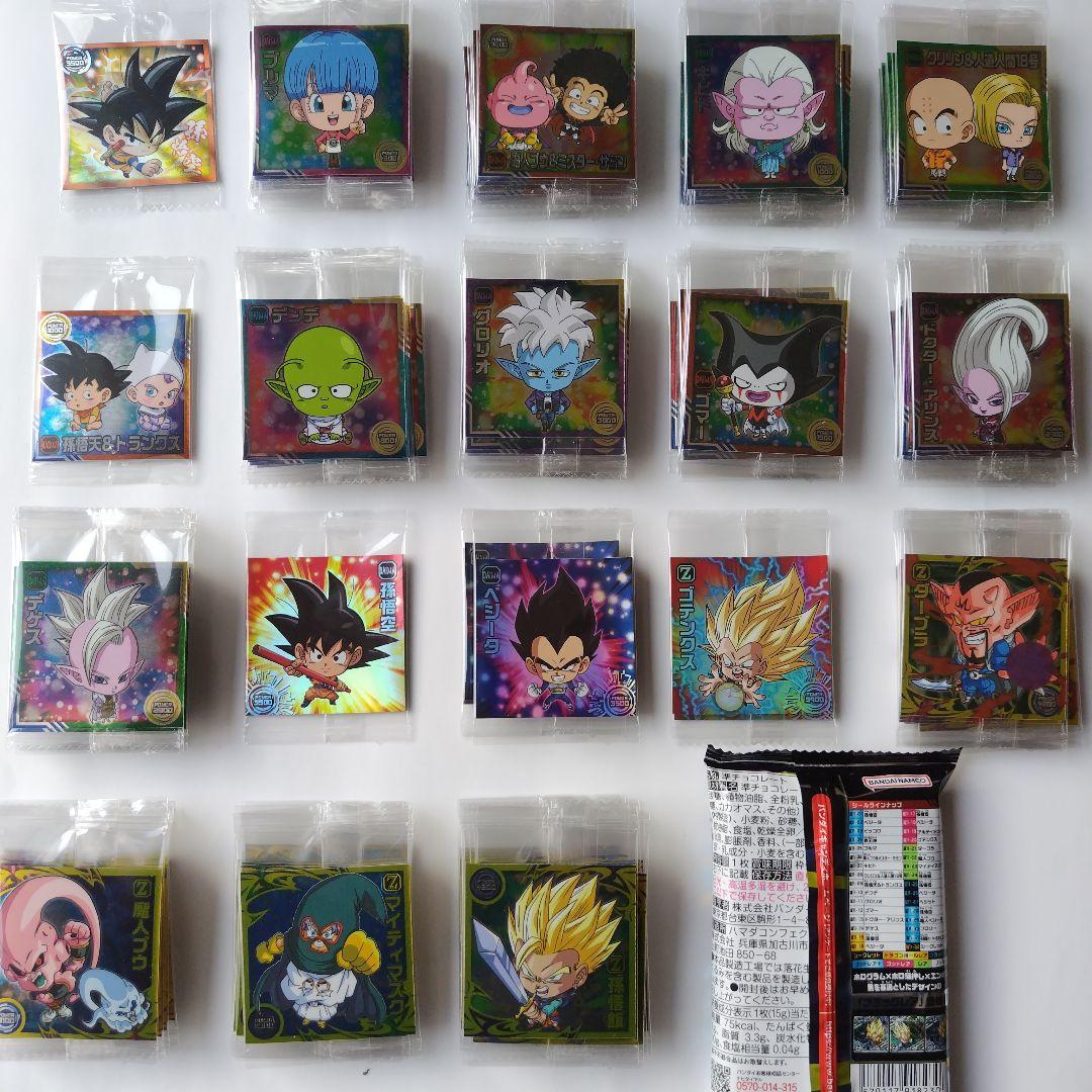 ドラゴンボール超戦士シールウエハース超 新たなる旅立ち バラ売り1枚