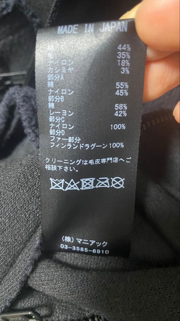 LGB ルグランブルー ファーパーカー 42032SMK