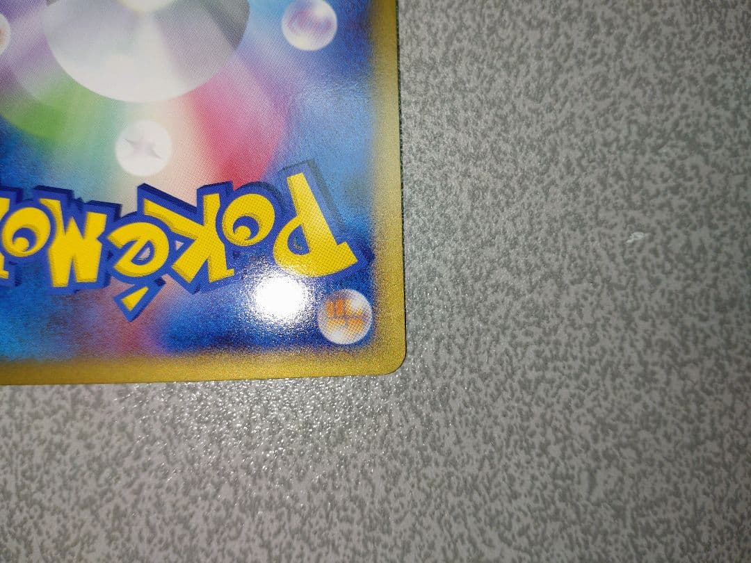 マルマイン　グレート　ミラー