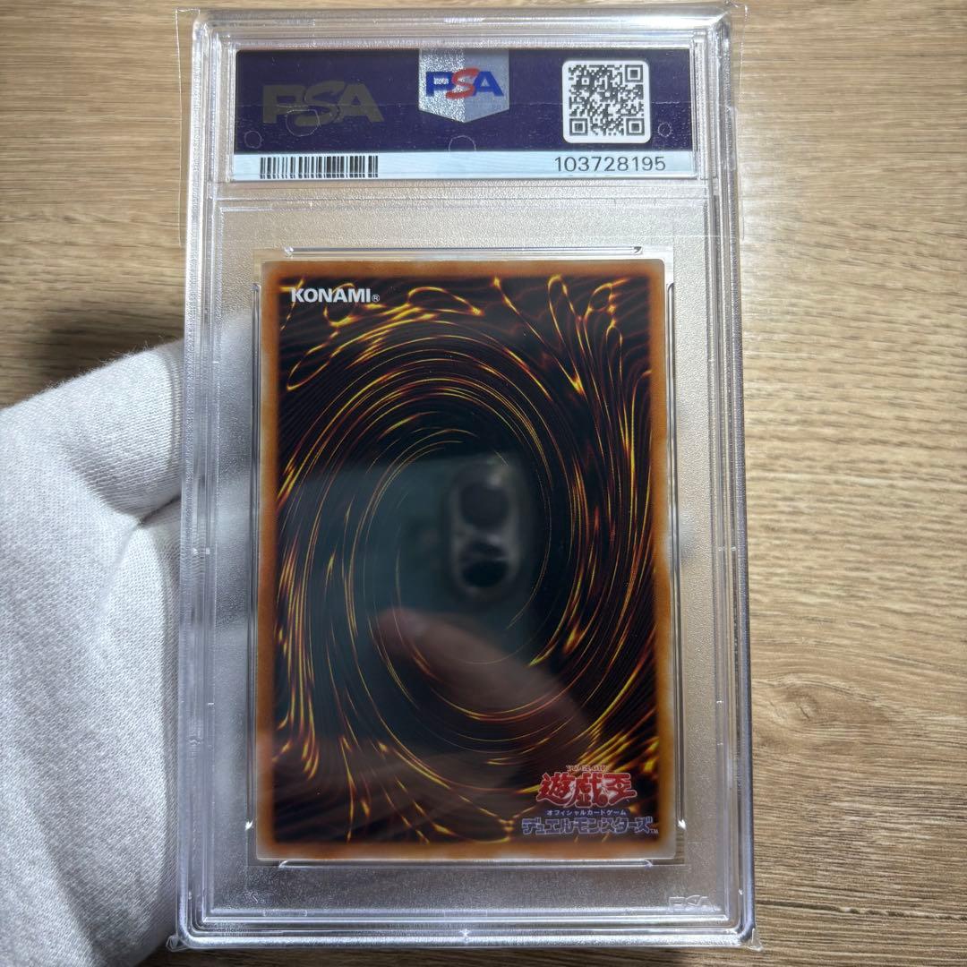 【 鑑定品 PSA10 】　極美品　最安値　世界40枚　シャドウ・グール　初期
