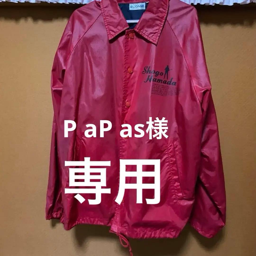 浜田省吾ジャンパー1988 浜田省吾 ジャンパー 1988年 【公式通販】