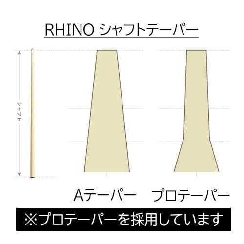 入荷しました！【Rhino】 WAVY 12.4mm カーボン シャフト